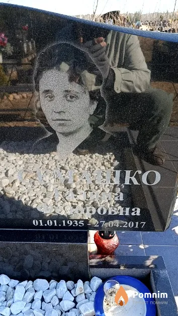 Семашко Галина Фёдоровна