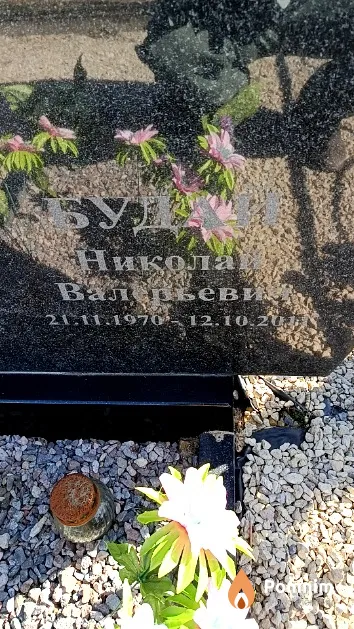Будай Николай Валерьевич