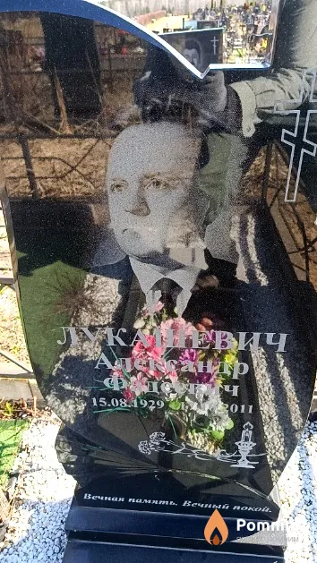 Лукашевич Александр Фадеевич