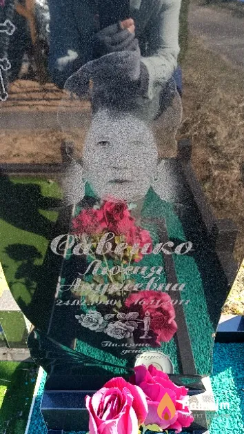 Савенко Люсия Андреевна