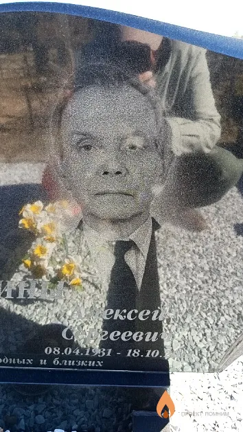 Чамин Алексей Сергеевич