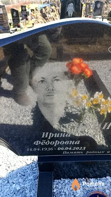 Чамина Ирина Фёдоровна