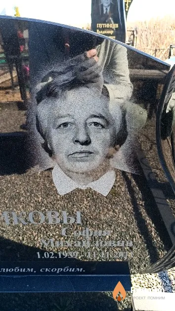 Новикова София Михайловна