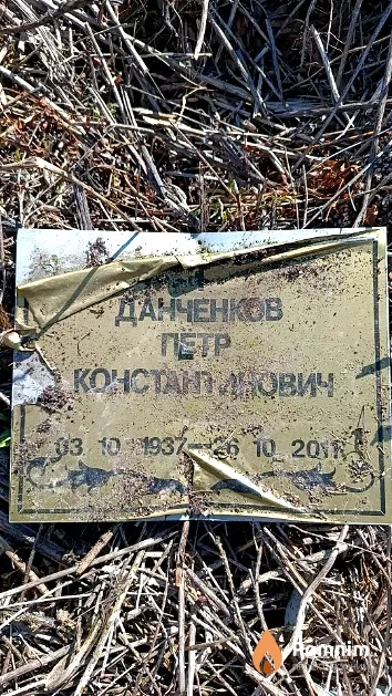 Данченков Петр Константинович