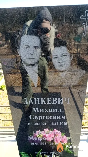 Занкевич Михаил Сергеевич