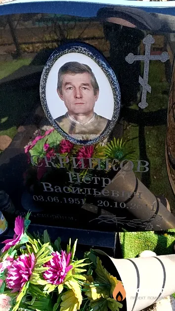Скрипков Петр Васильевич