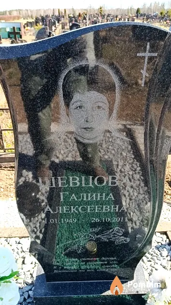 Шевцова Галина Андреевна