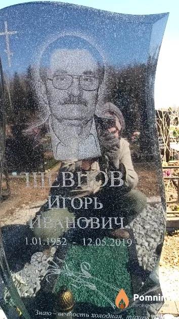 Шевцов Игорь Иранович