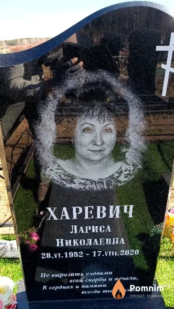 Харевич Лариса Николаевна