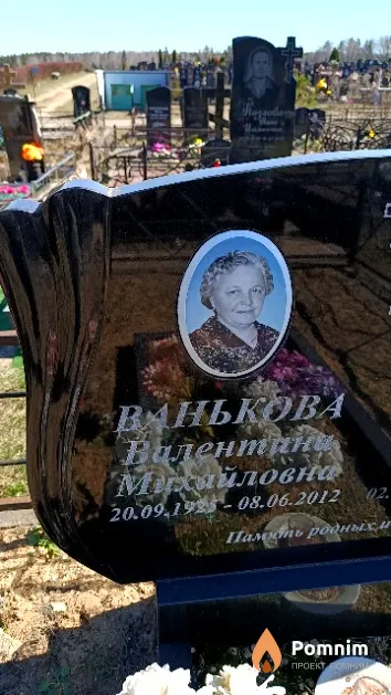 Ванькова Валентина Михайловна