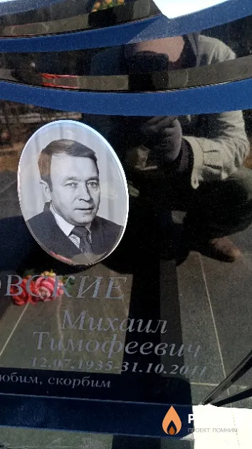 Разумовский Михаил Тимофеевич