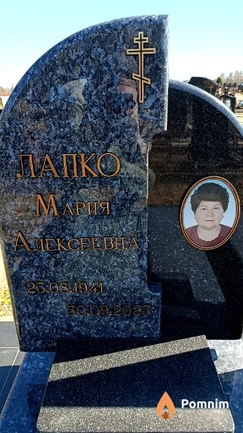 Лапко Мария Алексеевна