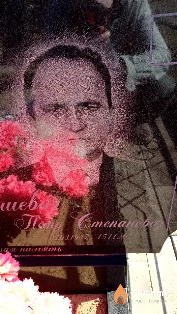 Конашевич Петр Степанович