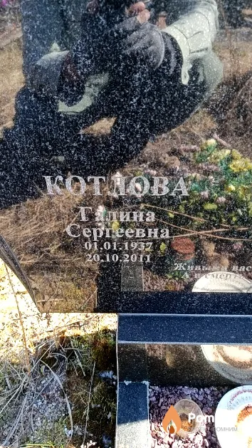 Котлова Галина Сергеевна