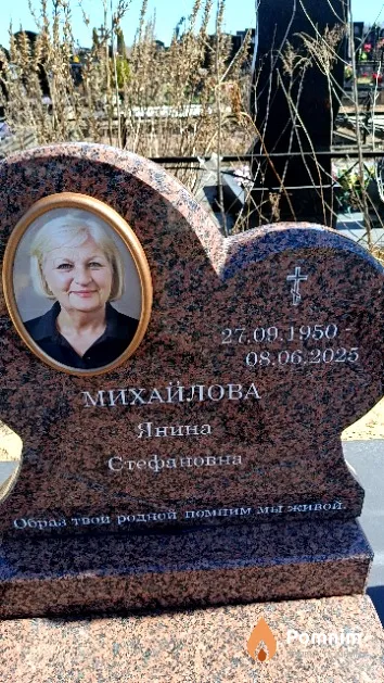 Михайлова Янина Стефановна