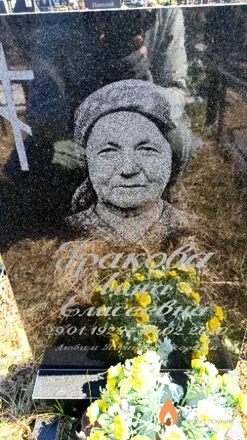 Гракова Анна Елисеевна
