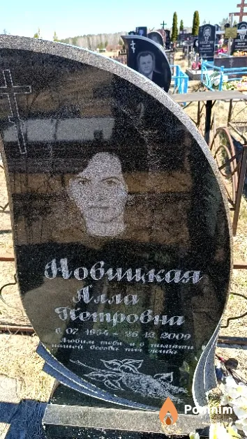 Новицкая Алла Петровна
