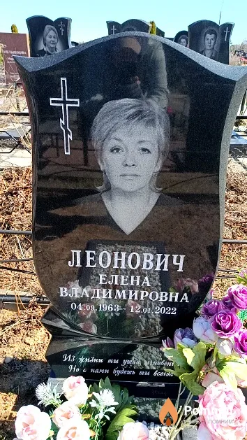 Леонович Елена Владимировна