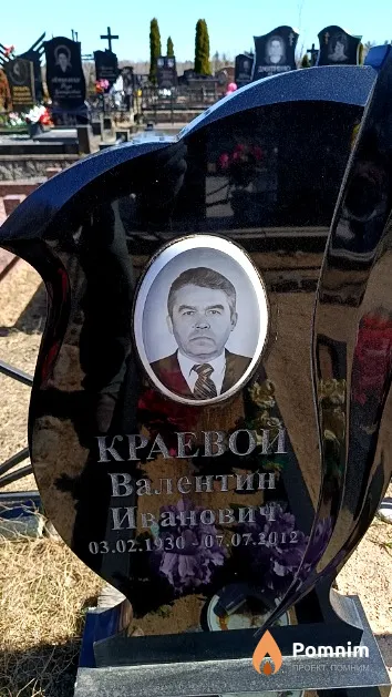 Краевой Валентин Иванович