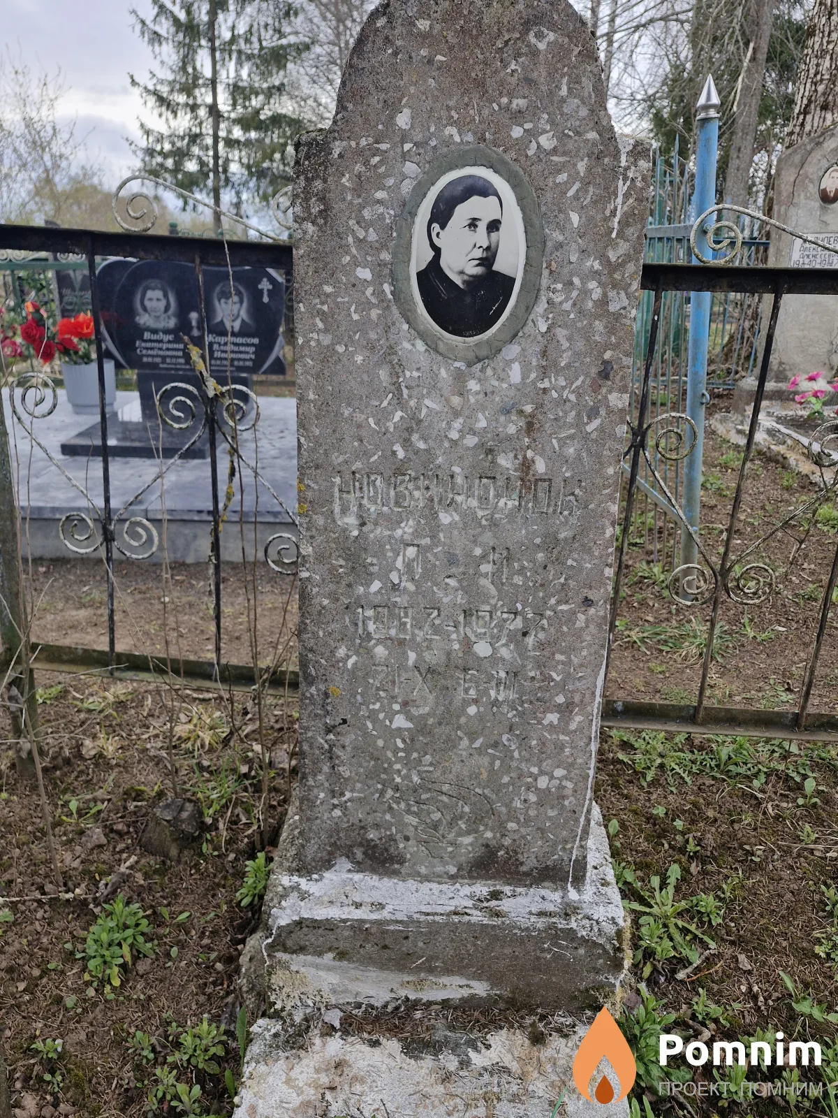 Новичонок Полина Ильинична