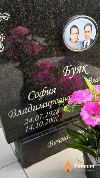 Буяк София Владимировна