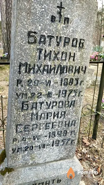Батуров Тихон Михаилович