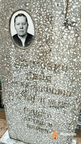 Дымович Лёня Александровна