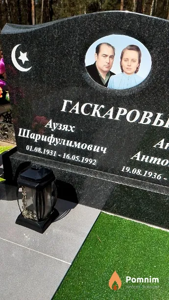 Гаскаров Аузях Шарифулимович