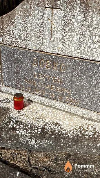 Добко Сергей Николаевич