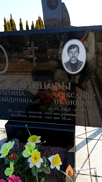 Кузнецов Александр Иванович