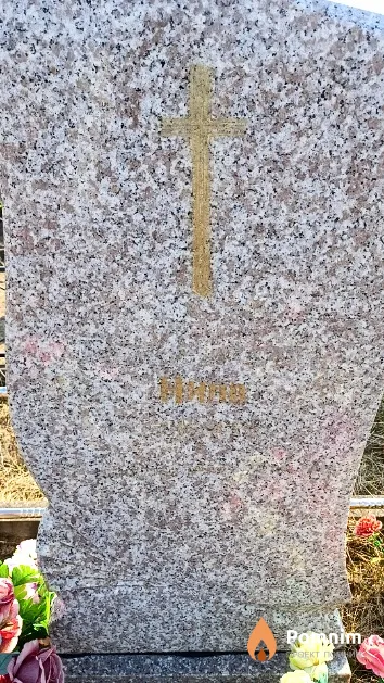Галишникова Нина Яковлевна