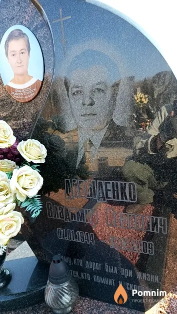 Давыденко Владимир Иванович