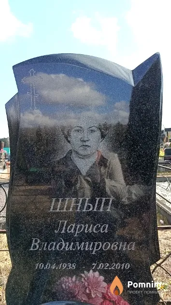 Шнып Лариса Владимировна