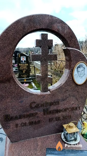 Семёнов Владимир Никифорович