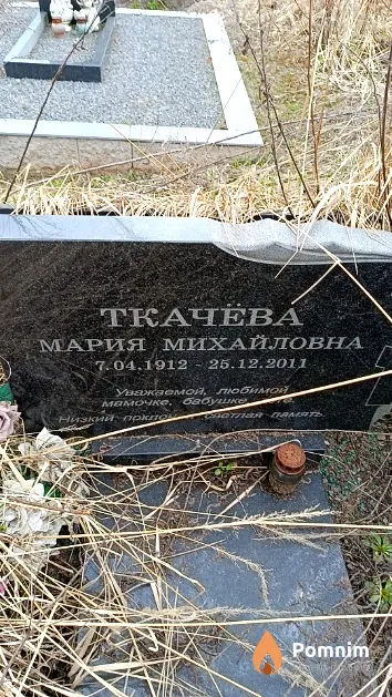 Ткачева Мария Михайловна