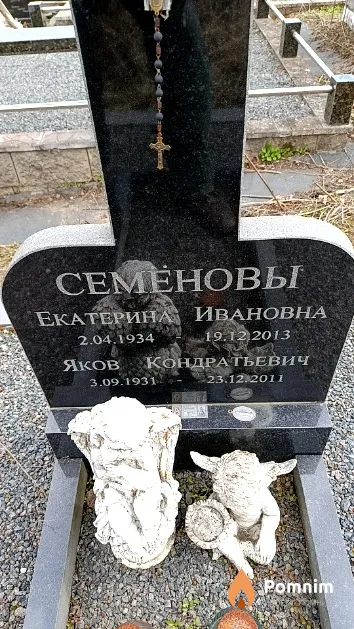 Семёнова Екатерина Ивановна
