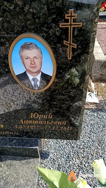 Потапов Юрий Анатольевич