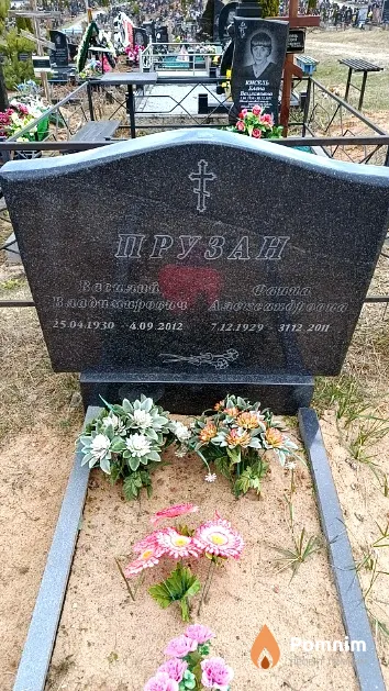 Прузан Василий Владимирович