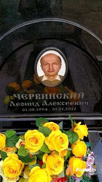 Червинский Леонид Алексеевич