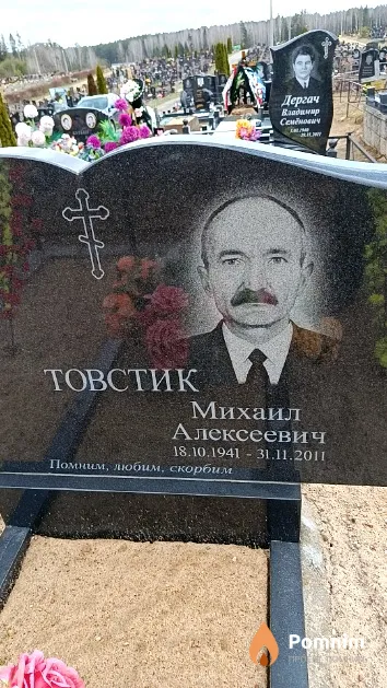 Товстик Михаил Алексеевич