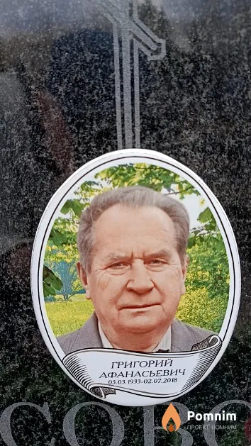 Красовский Григорий Афанасьевич