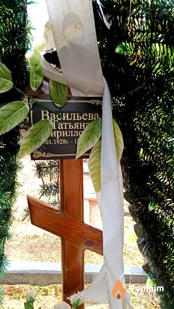 Васильева Татьяна Кирилловна