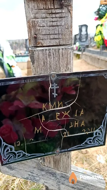 Кмит Надежда Марковна