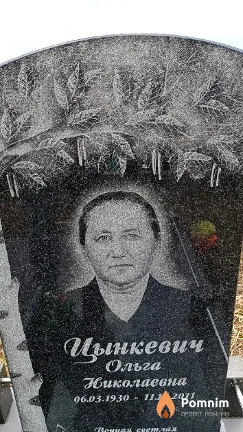 Цынкевич Ольга Николаевна