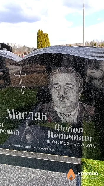 Масляк Федор Петрович