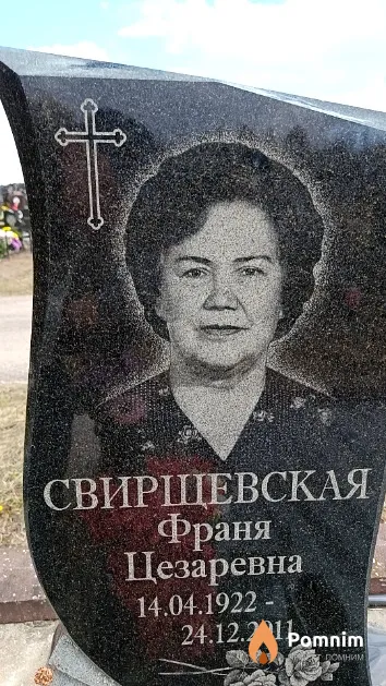 Свирщевская Франя Цезаревна