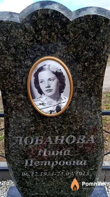 Лобанова Нина Петровна