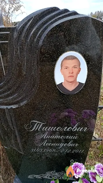 Тишелович Анатолий Леонидович