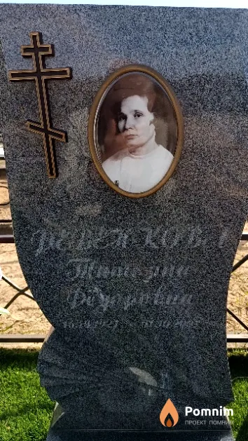Ревенкова Татьяна Фёдоровна