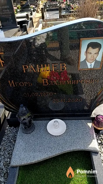 Ранцев Игорь Владимирович